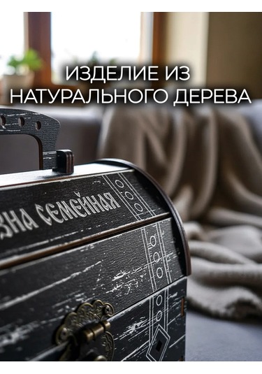 Svetlıtsa Podarkı Aile Hazinesi Ahşap Kumbara Sandık 367851737