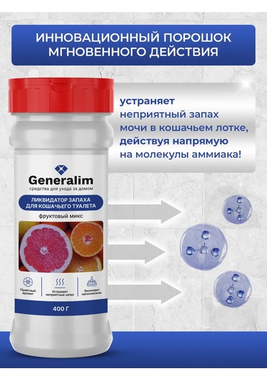 Generalim Kedi Kumu İçin İdrar Koku Giderici 435944717