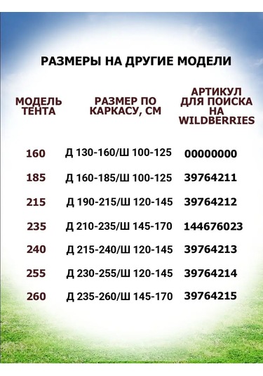 Sebo Evrensel Bahçe Hamakları İçin Çadır 144676018 Kahverengi