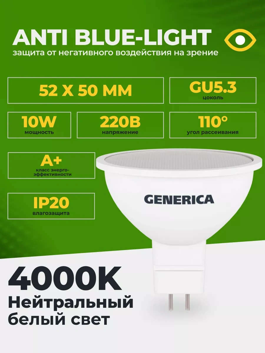 Generica Gu5.3 Led Ampuller 10w 4000k Beyaz Işık 10 Adet 233642619