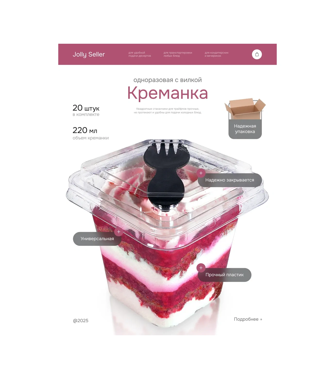 Jolly Seller Tek Kullanımlık Kapaklı Ve Çatallı Kremalı Şekerleme Kasesi 220 Ml 259449864 100 adet