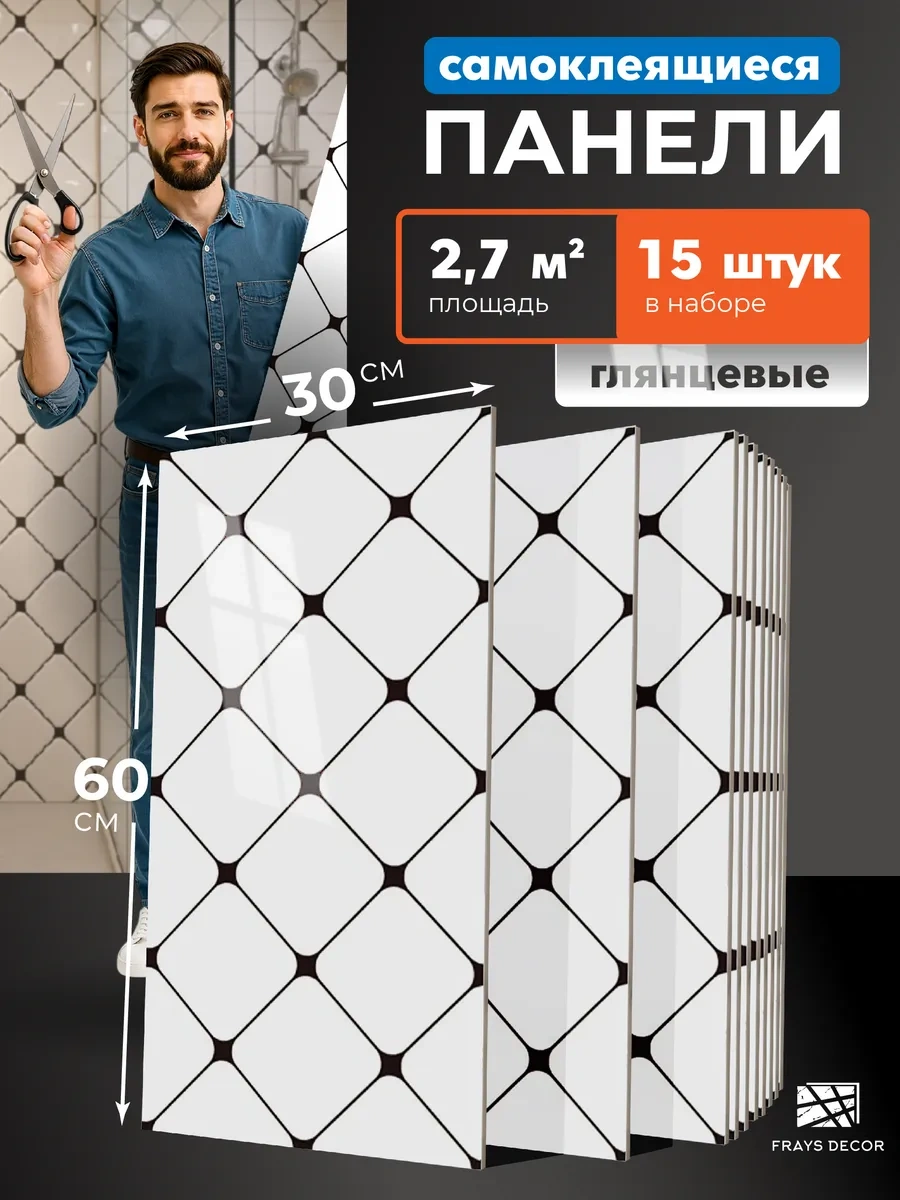 Frays Decor Banyo Ve Mutfak İçin Kendinden Yapışkanlı Duvar Panelleri 403228640