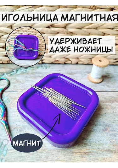 Arthobbit İğnelerin Manyetik İğnecigi 243703373