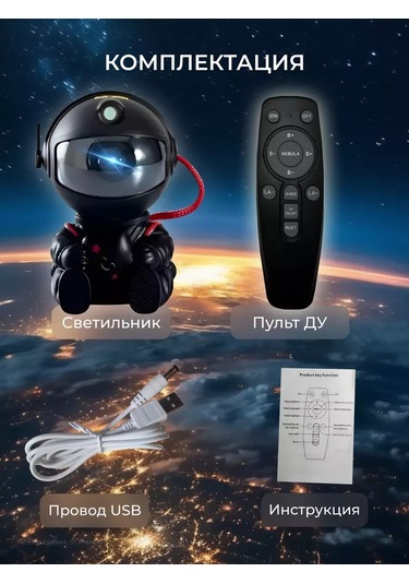 Evdakoff Uzay Yolcu Yıldızlı Gece Yıldız Gece Lambası 206723633 Diğer