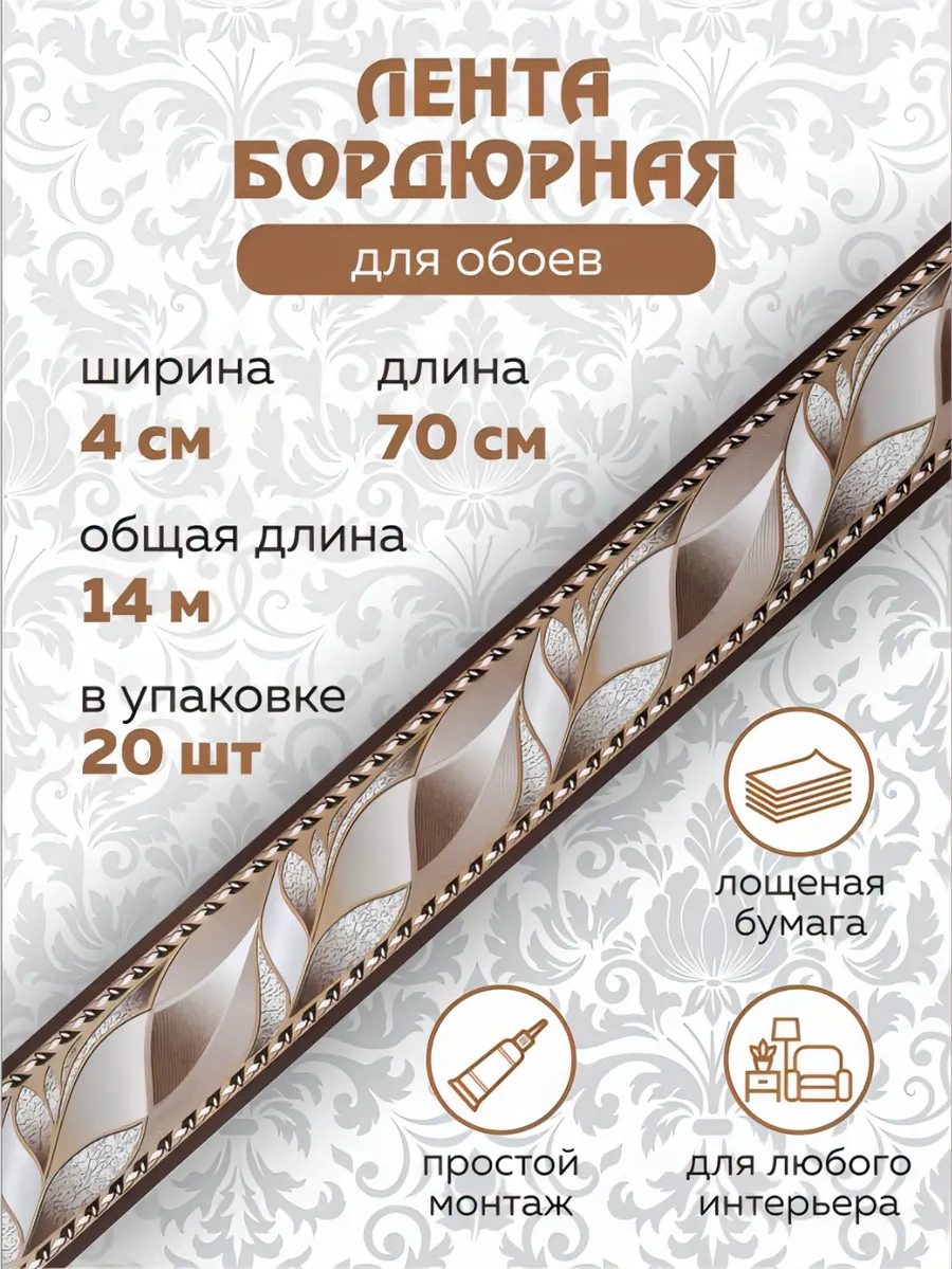 Art-design Duvar Kağıdı İçin Kağıt Şerit Kenar Bant Dar 4 Cm 213794318