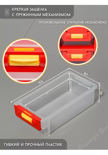 Organizer Box Çekmeceli Düzenleyici Kutu 235667271 Kırmızı