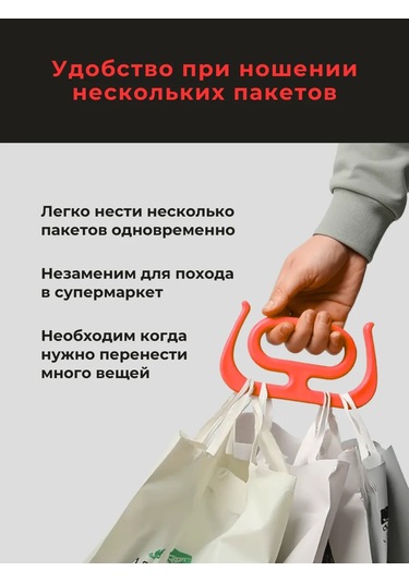 Carrycomfort Poşet Tutucu Kulplar Seti 1 Adet 397758910 Turuncu