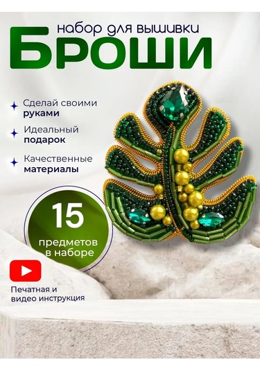 Tvoabroshka Broş Yapım Seti 156151212 Yeşil