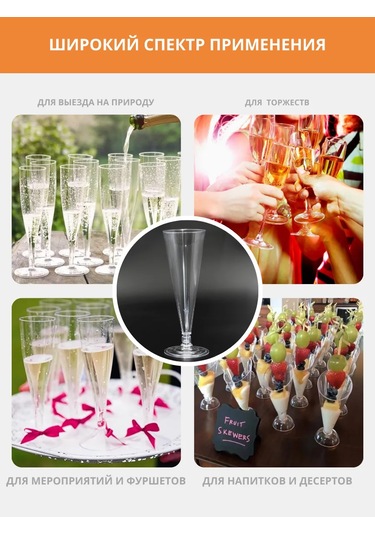 Ooo "kompanıa Servıs-pak" Tek Kullanımlık Şampanya Kadehleri 12 Adet 256236447 12 Adet