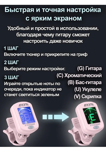 Aroma Akustik Ve Klasik Gitar - Ukulele İçin Akort Cihazı 150445537
