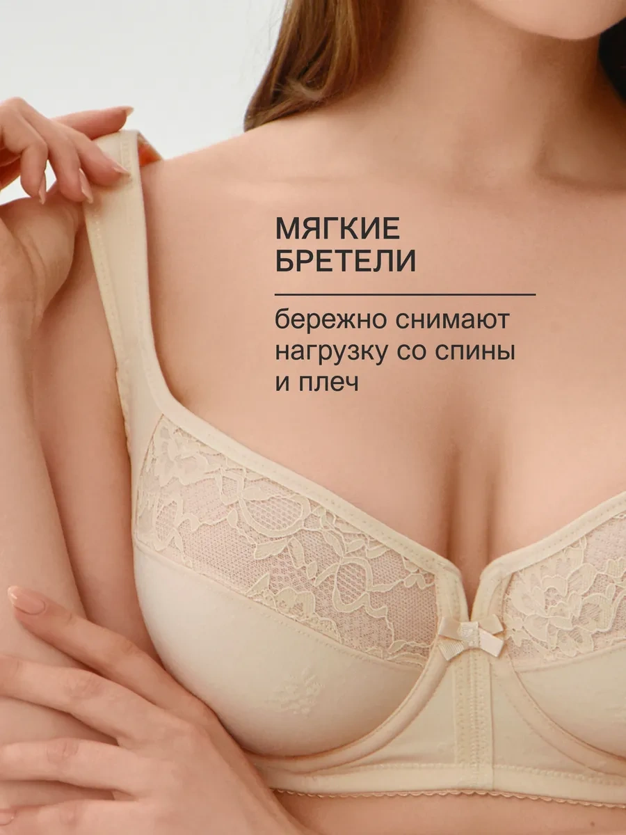 Oıro Dantel Sütyen Büyük Beden 367582995 Bej