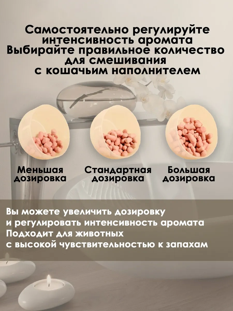 Priopetko Kedi Tuvaleti İçin Koku Emici Ve Giderici 442691122