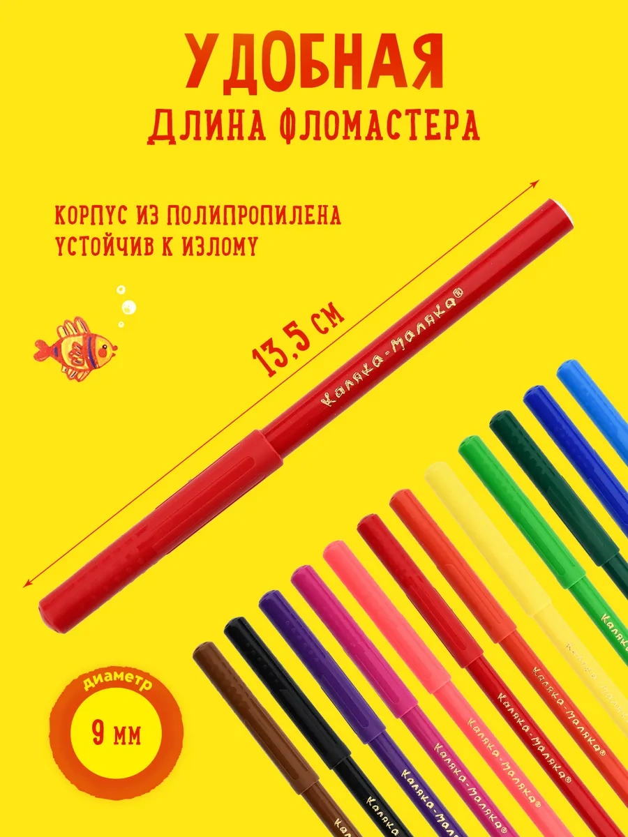 Kalaka-malaka Çocuklar İçin 12 Renkli Keçeli Kalem Seti 18064462