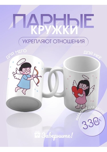 Zavernite Aşıklar İçin Çift Bardaklar 331544794 Beyaz