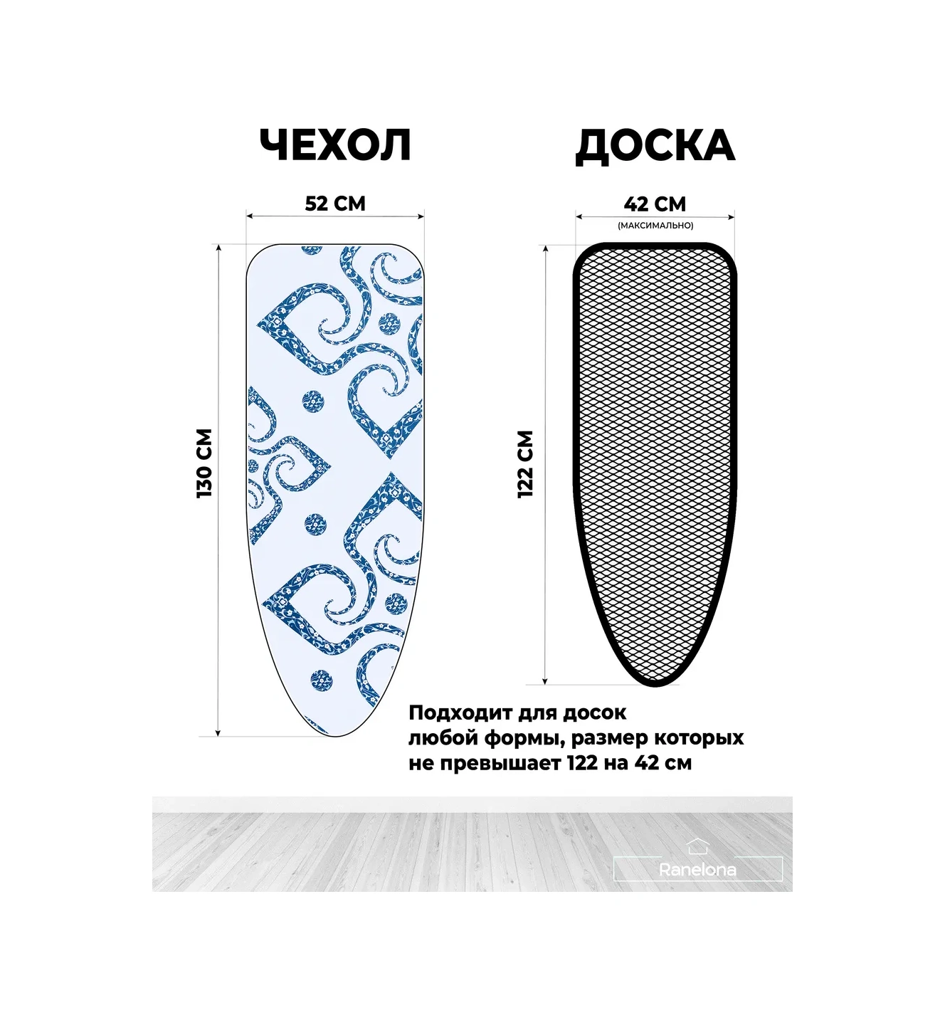 Ranelona Çok Amaçlı Ütü Masası Kılıfı 316720619 Açık Mavi