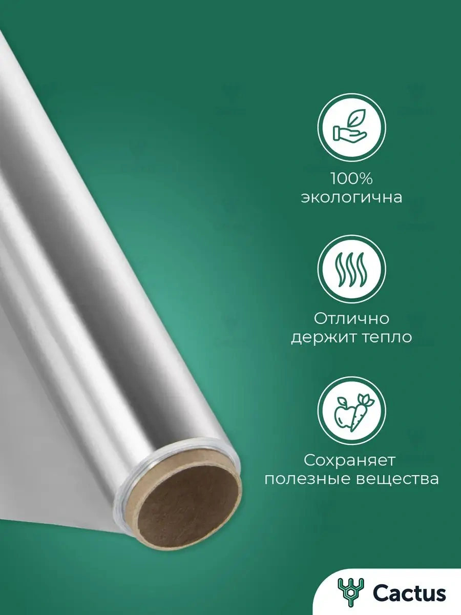 Cactus Gıda Classı Folyo Rulo, Fırın Ve Pişirme İçin 10 Metre 164378280