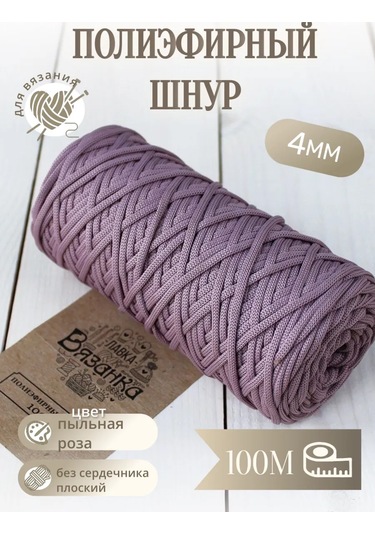 Lavka Vazanka 4mm 100m Polyester Şerit Düz 245554622
