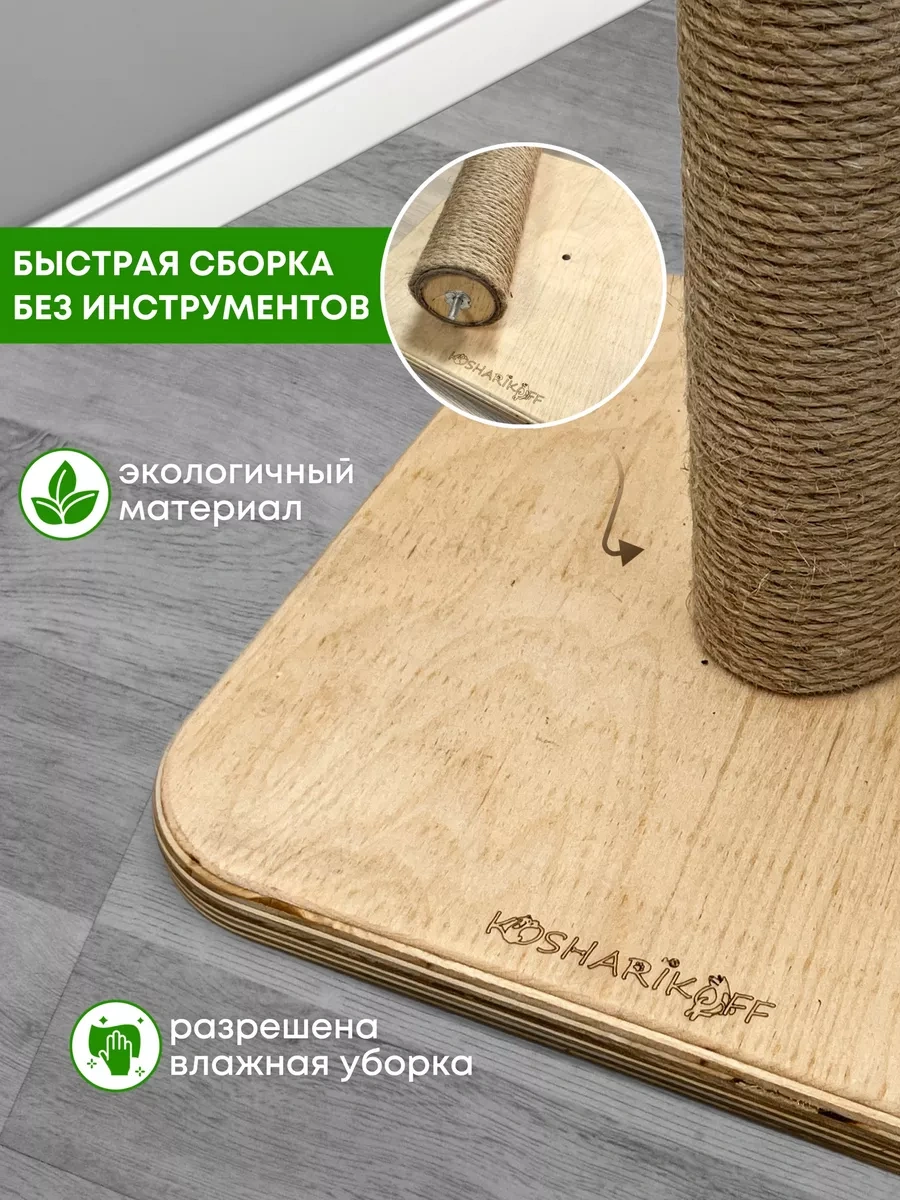 Kosharıkoff Yuvarlanan Oyuncaklı Yer Tipi Kedi Tırnak Törpüsü 161701024