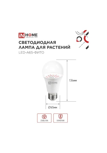 In Home Bitkiler Ve Fideler İçin Fitolamp 25w A65 E27 2 Adet 338873116 Mavi-kırmızı