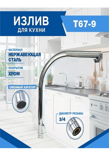 Thermofix Musluk Sifonu Paslanmaz Çelik, Ast67-9 266451328 Krom