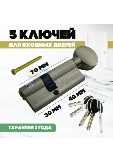 Msm Locks 70 Mm 40x30 Kilit Çevirmeli Başlık 95699628