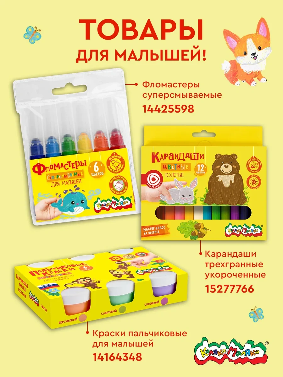 Kalaka-malaka Çocuklar İçin 24 Renkli Yıkanabilir İşaretleyici Seti 141722402