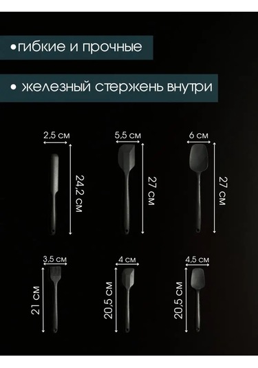 Ale-alena Silikon Spatula Seti 6 Parça 137864057 Siyah