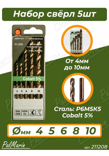 Delo Tehniki Kobalt Metal Matkap Ucu Seti 5 Adet 4-10 Mm 211208 257236830