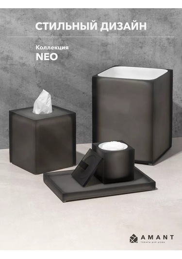 Amant Banyo Seti, Aksesuarlar, Kap 169226248 Siyah