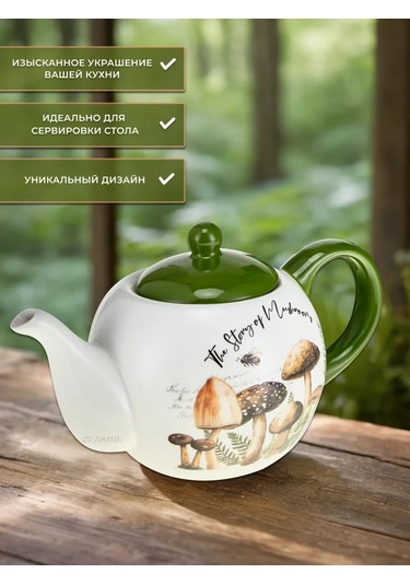 Prıma Collectıon 730 Ml Mantarların Hikayesi Demlik 385803649 Yeşil