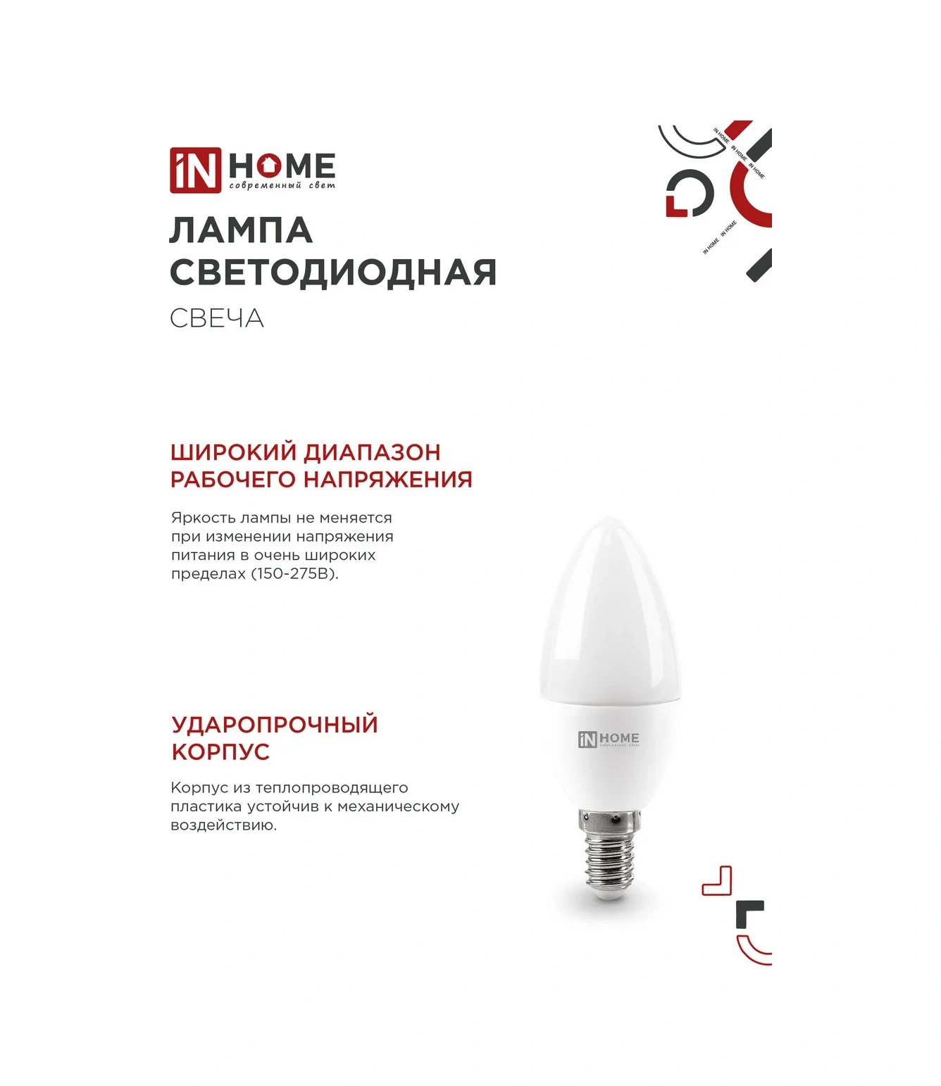 In Home Led Ampul E14 11w 6500k Mum Işığı, 4 Adet. 180082328