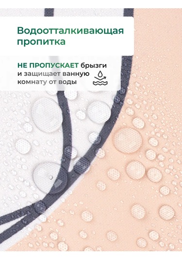 Lemer Banyo Perdesi Kumaş 200x180 Cm 275552405 Beyaz