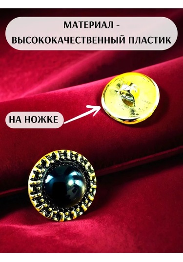 Pugovkın Dekoratif Düğmeler 181677089