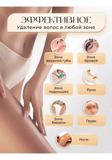 Gelıcon Granüllü Film Epilasyon Balmumu 251980107