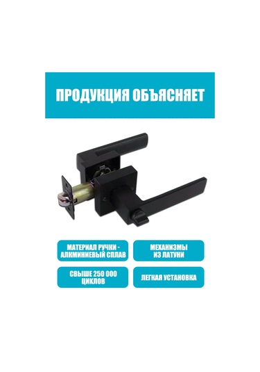 Xınest İç Kapı Kolu, Kilitsiz 448969523