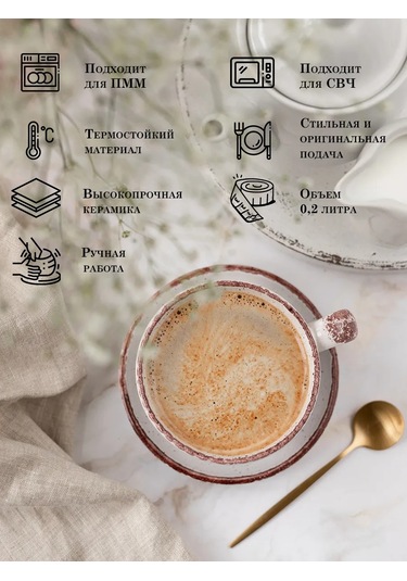 Milla Sweethome Çay Fincanları Seti, Çay Takımı 200ml 396681031 Beyaz