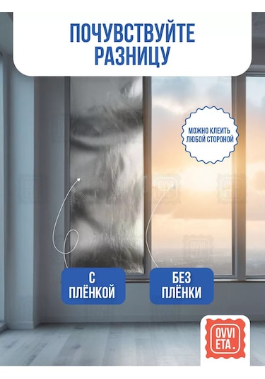 Ovvıeta Pencere İçin Güneş Koruyucu Film, Işık Yansıtıcı, 0,6x3 M, 10 Adet 248611532