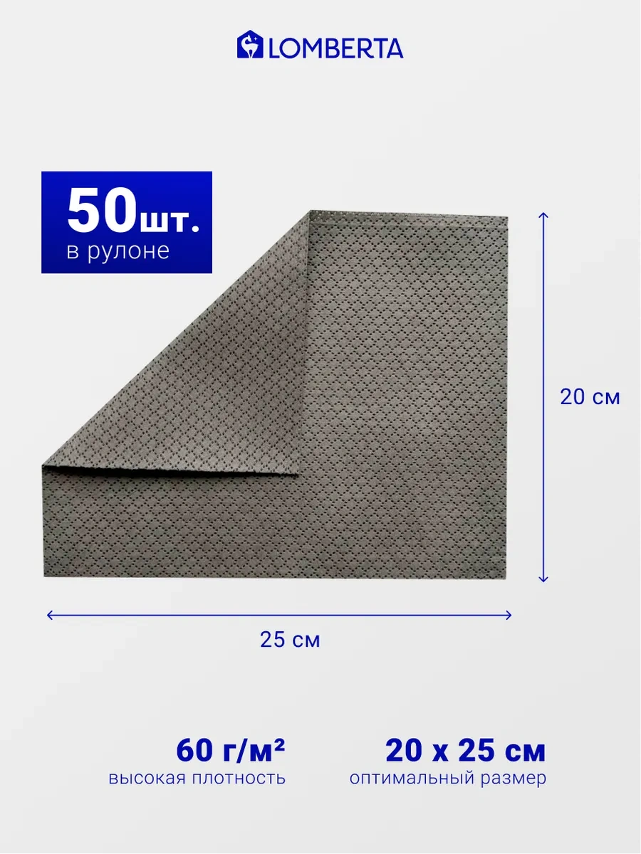 Lomberta Tüysüz Temizlik Ruloları 50 Yaprak 267677592 Koyu Gri