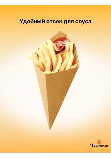 Paketello Patates Fritosu Ve Atıştırmalıklar İçin Karton Konik, 50 Adet 225899642 100 adet