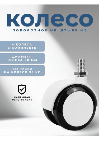 Brante Çivilerle Donatılmış Döner Tekerlek 191038618 Siyah