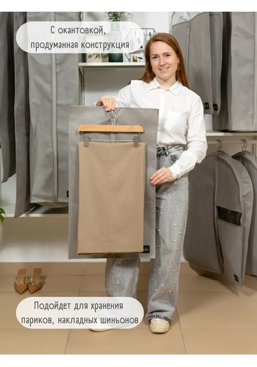 Interstellar Pantolon Ve Etekler İçin Saklama Kılıfı 389856315 Gri