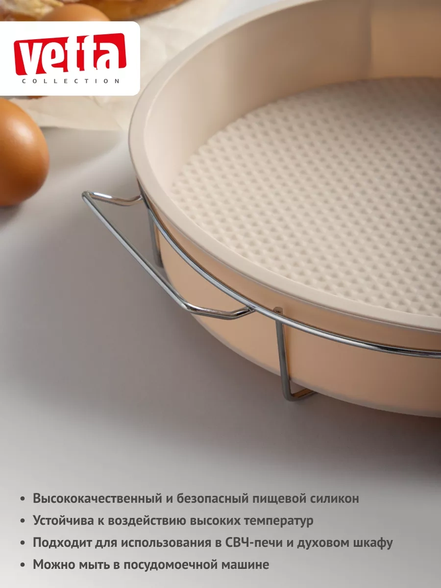 Vetta Kek Kalıbı Silikon, Ayaklı 182377415 Bej