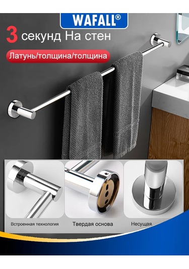 Wafall Banyo Ve Mutfak İçin Duvar Tipi Havlu Askısı, 60 Cm 314235544 Krom