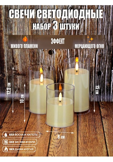 Amıkon 3'lü Led Şamdan Seti 276712919 Sütlü