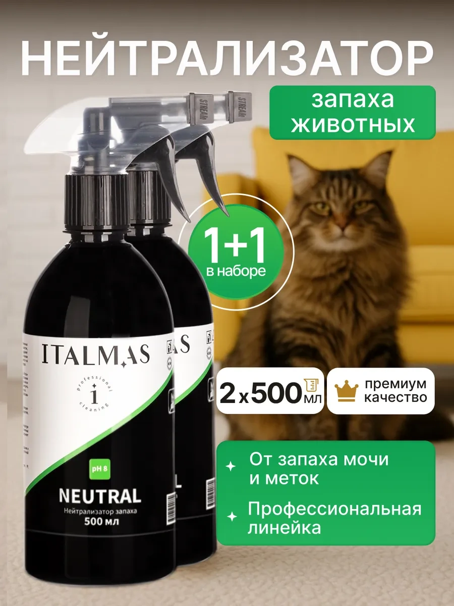 Italmas Professional Cleaning Evcil Hayvan Kokuları İçin Nötralizatör, Köpekler İçin Kedi İdrarı İzi Temizleyici 15342