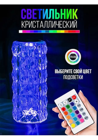 Menko Şarj Edilebilir Gece Lambası Kristal 218181569 Şeffaf Kristal