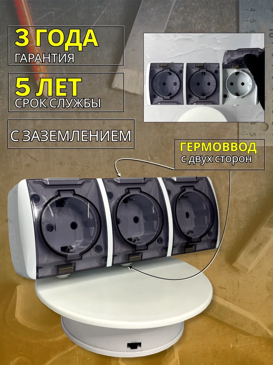 Unıversal Dış Mekan İçin Kapaklı Üçlü Priz 278809255 Ford