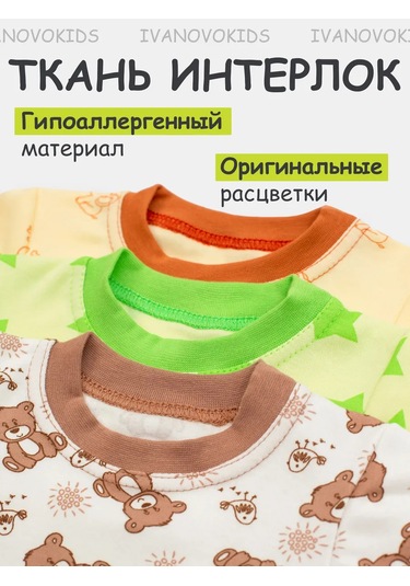 Ivanovo Kids Yenidoğanlar İçin 3'lü Hırka Takımı 279338248 Yeşil