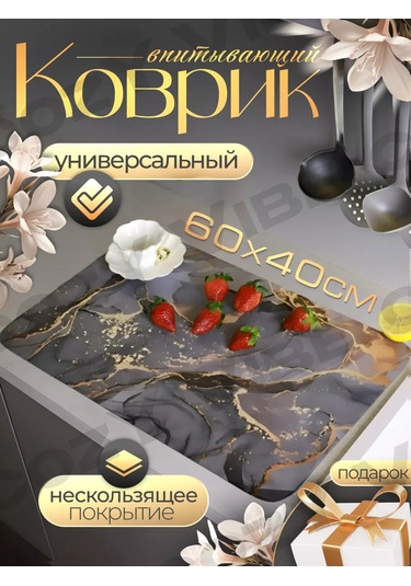 Cozy Vibe Emici Diatomit Bulaşık Kurutma Matı 219633642 Siyah