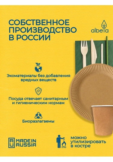 Albeta 20 Kişilik Parti İçin Tek Kullanımlık Tabak Takımı 27535904 100 adet